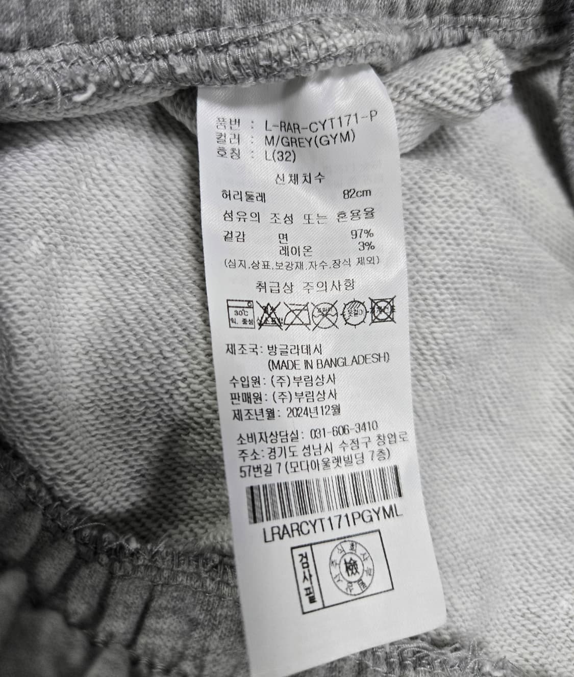 그루브라임 24F/W 스웨트팬츠 트레이닝바지 31~33 상품이미지9