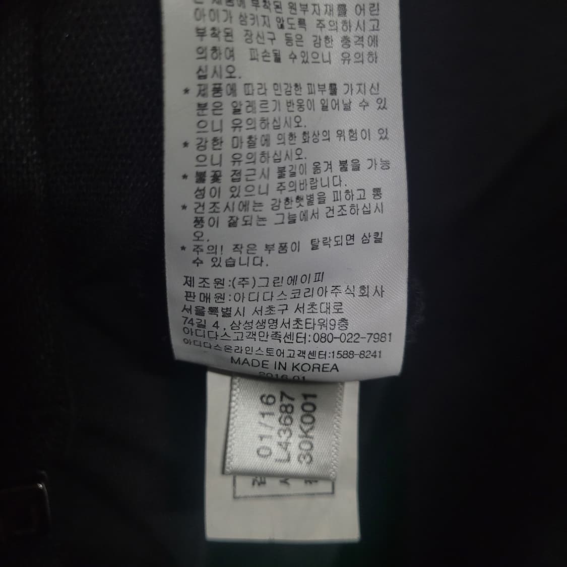 아디다스 불꽃 파이어버드 검흰 유로파 트랙탑 져지  상품이미지8