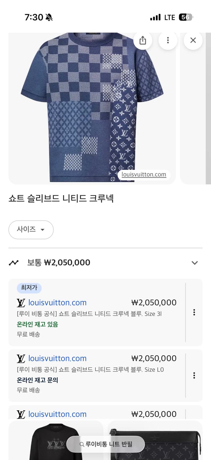 루이비통 니트 상품이미지4