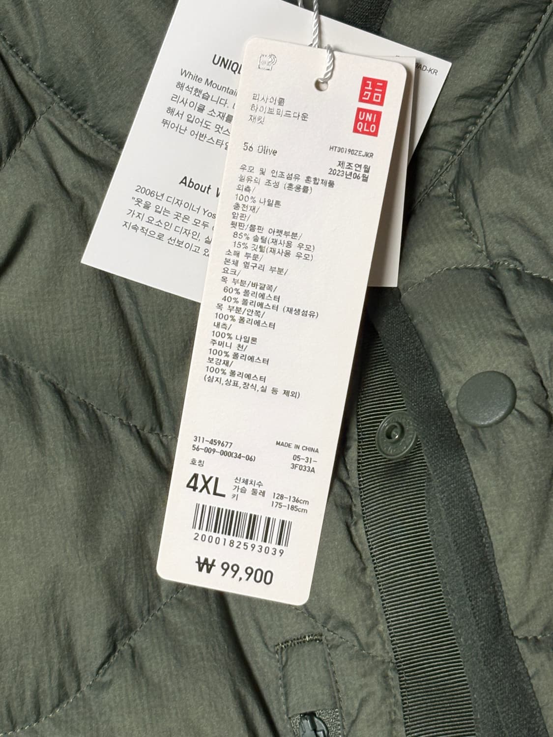 유니클로x화이트마운티니어링 하이브리드 다운 4xl 상품이미지2