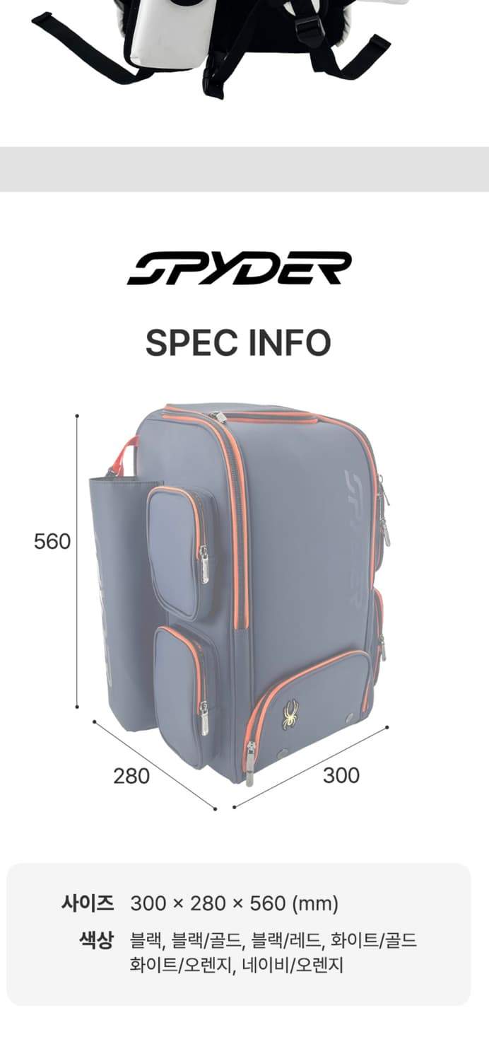 스파이더 한화팀 야구백팩 야구가방 상품이미지9