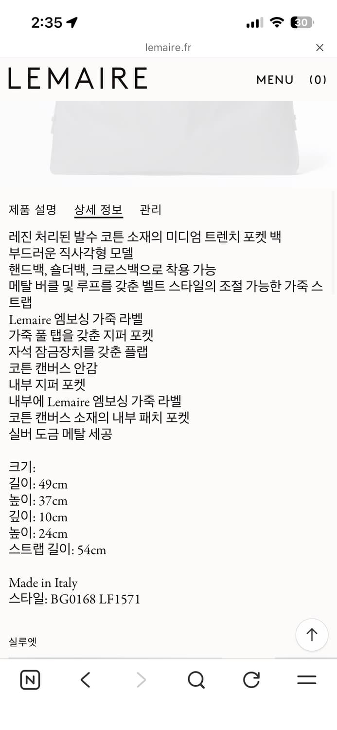 르메르 25FW 미디엄 트렌치 포켓 백 슬레이트 블랙 상품이미지5