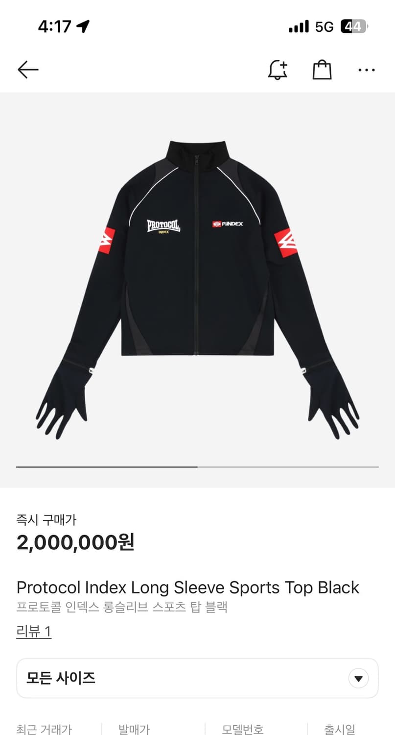 프로토콜 인덱스 집업 1사이즈 상품이미지1