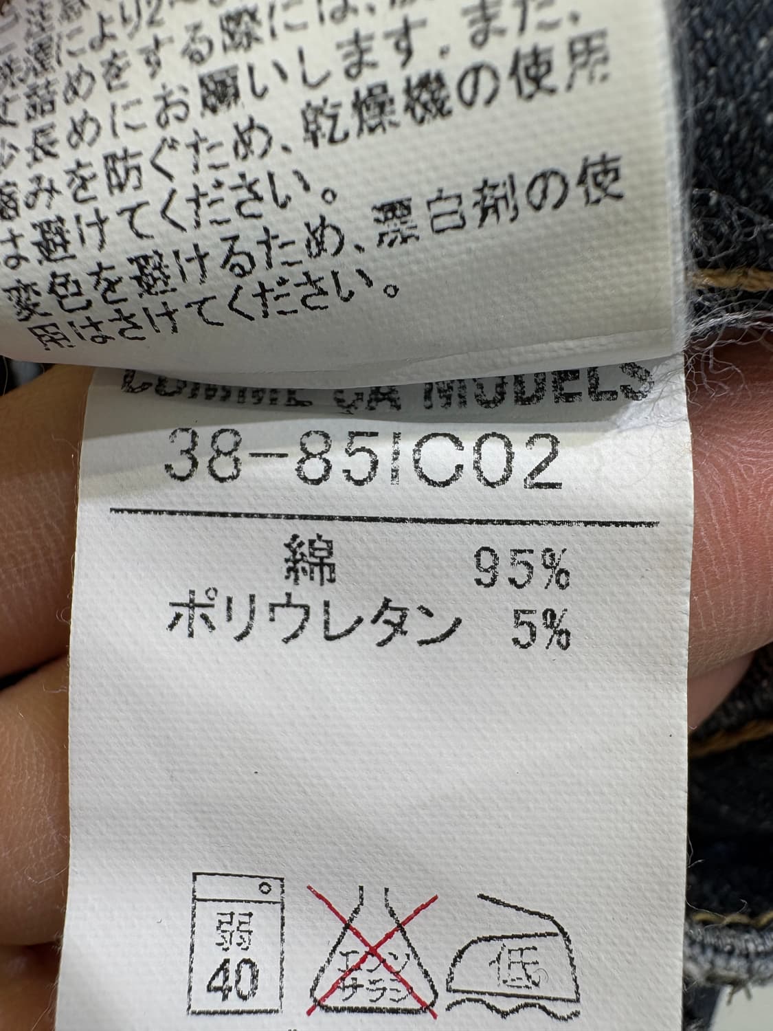 SOMETHING BY EDWIN (Made in Japan) 상품이미지7