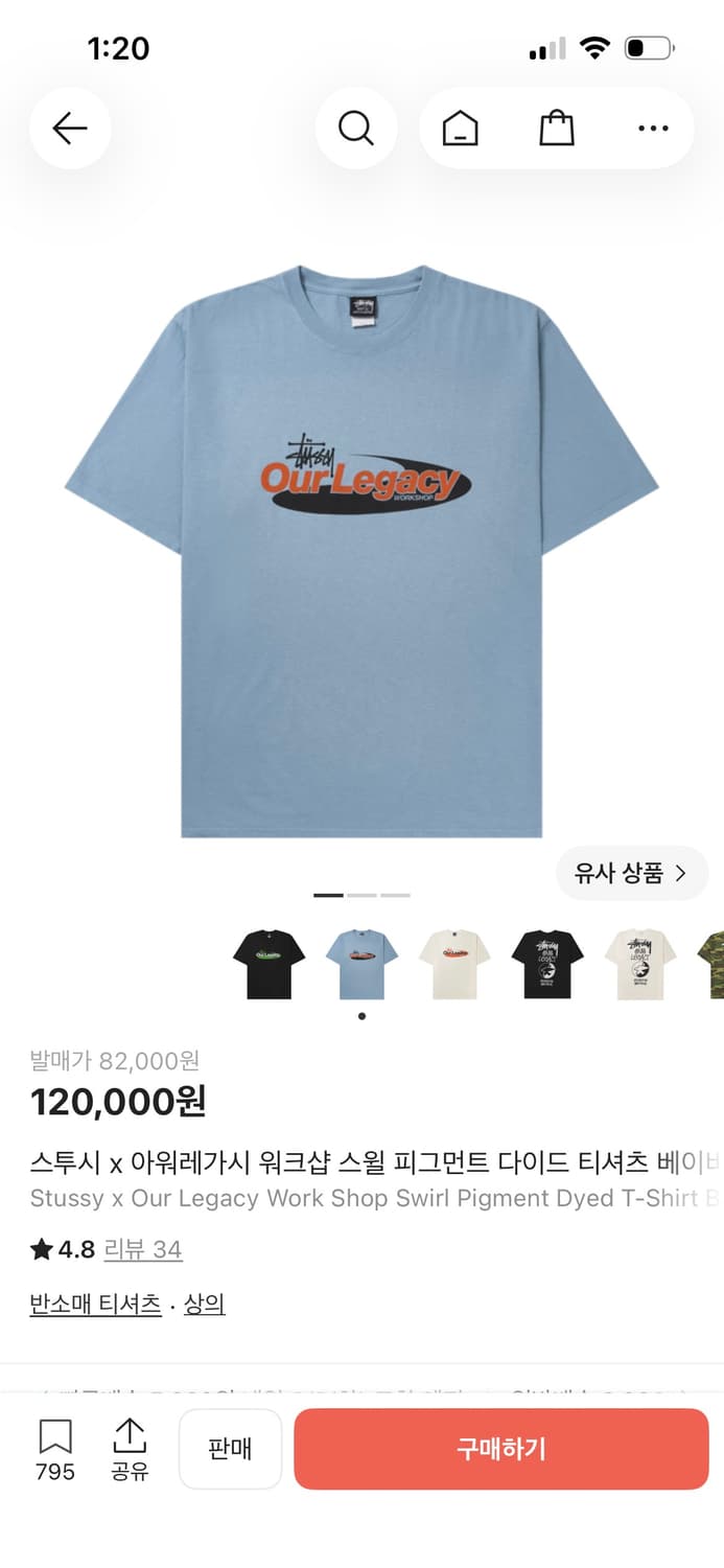 스투시 아워레가시 티셔츠 상품이미지3