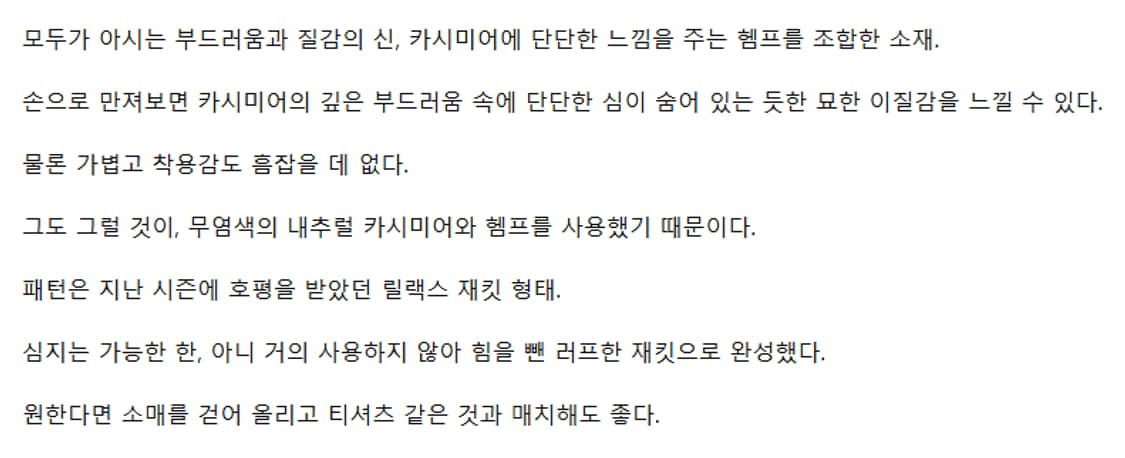 3) MAATEE & SONS 마티앤선즈 캐시미어 블레이저 자켓 상품이미지7