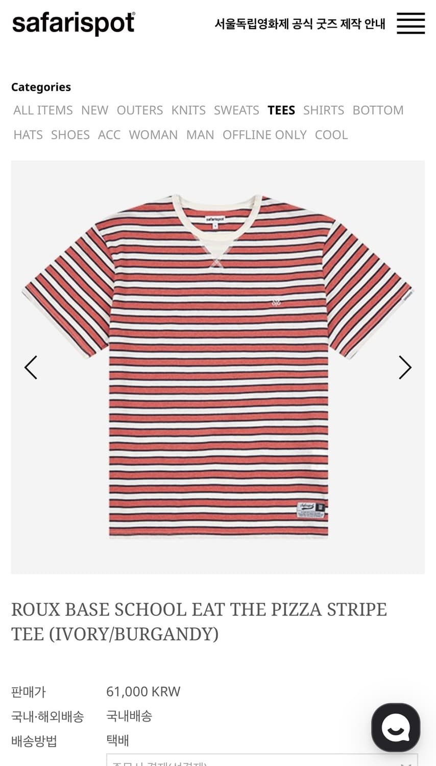 사파리스팟 반팔 상품이미지1