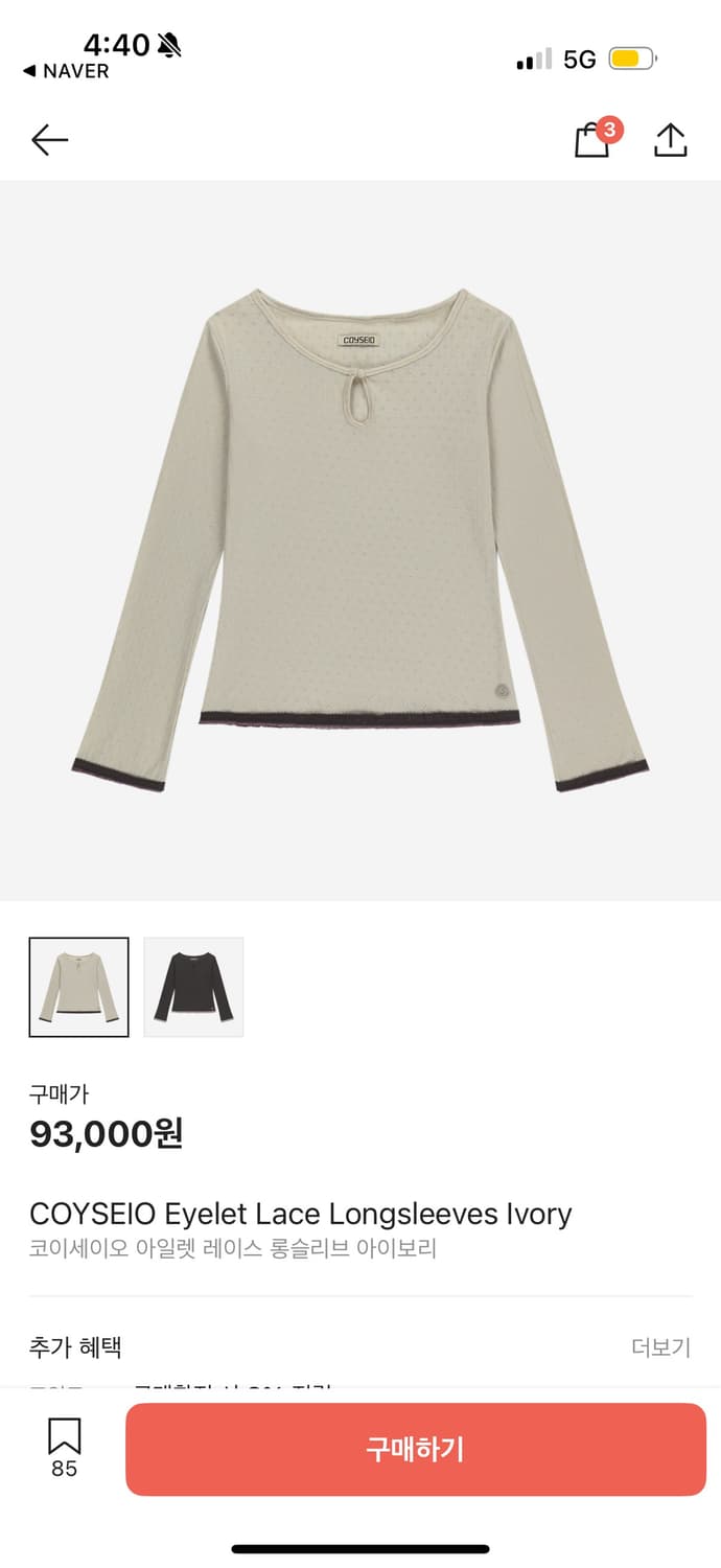 COYSEIO Eyelet Lace Longsleeves Ivory 상품이미지3