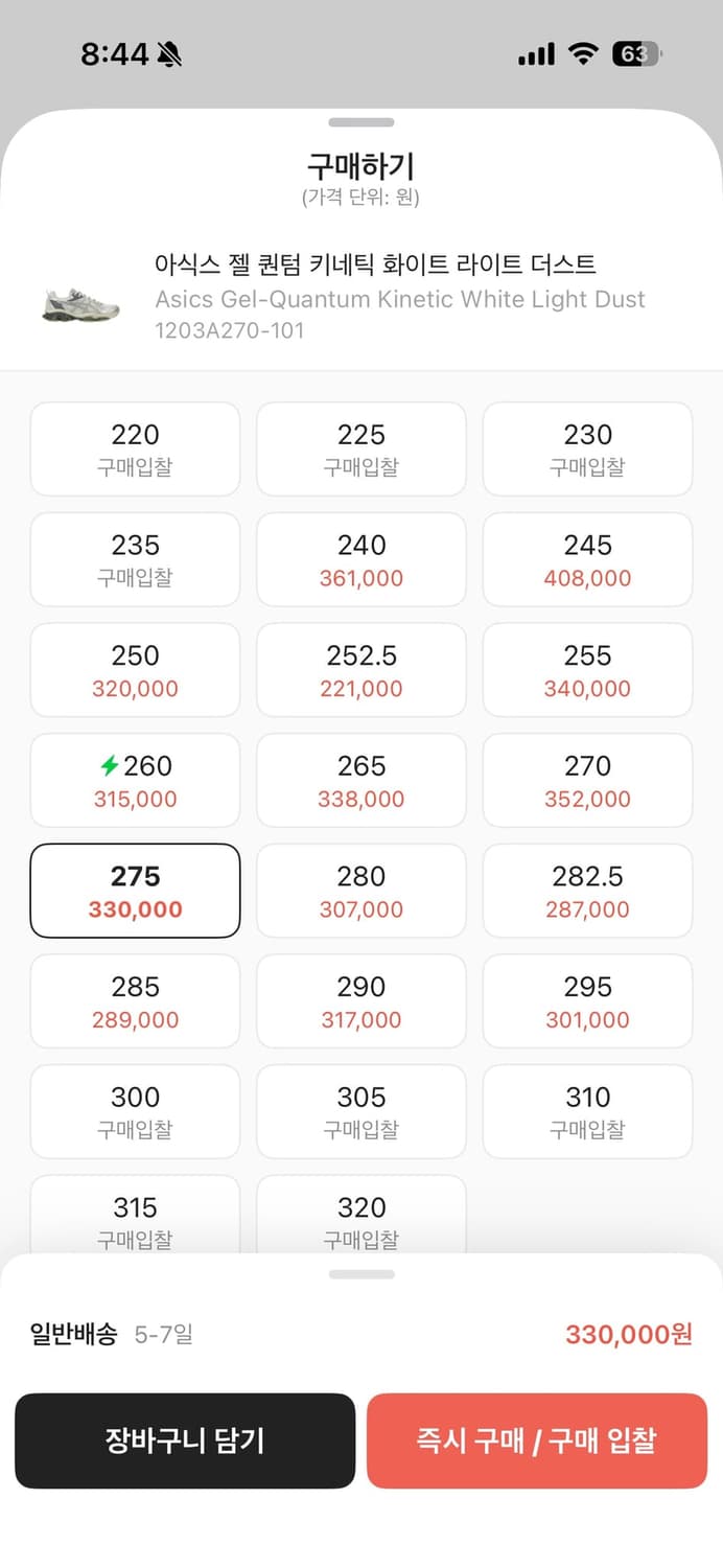 아식스 젤 퀀텀 키네틱화이트 275 상품이미지1
