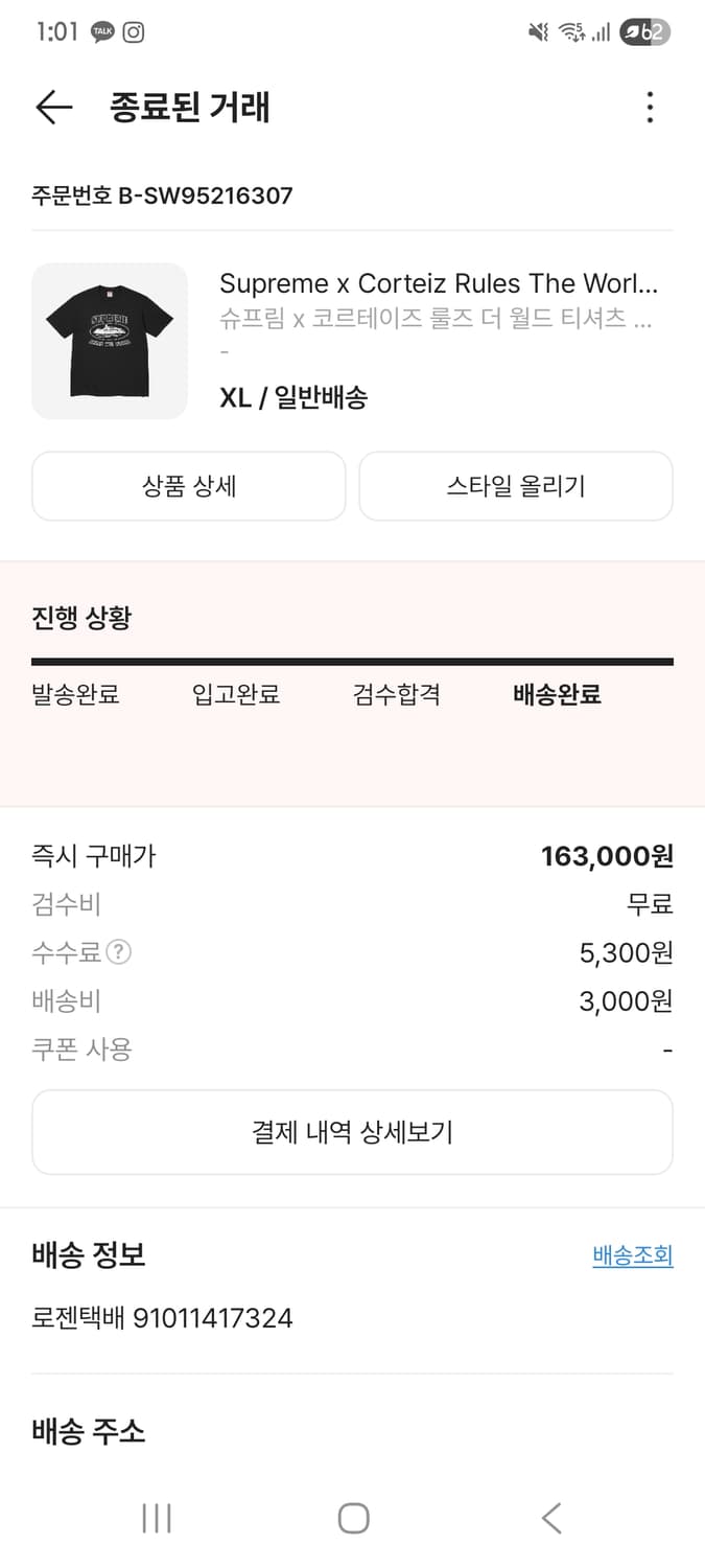 슈프림x코르테이즈 23FW 반팔티 상품이미지5