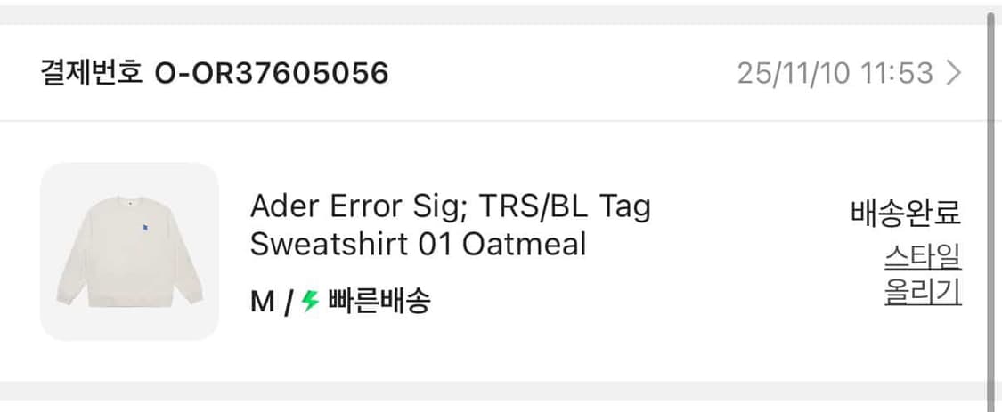 [ADER] 아더에러 맨투맨 상품이미지3