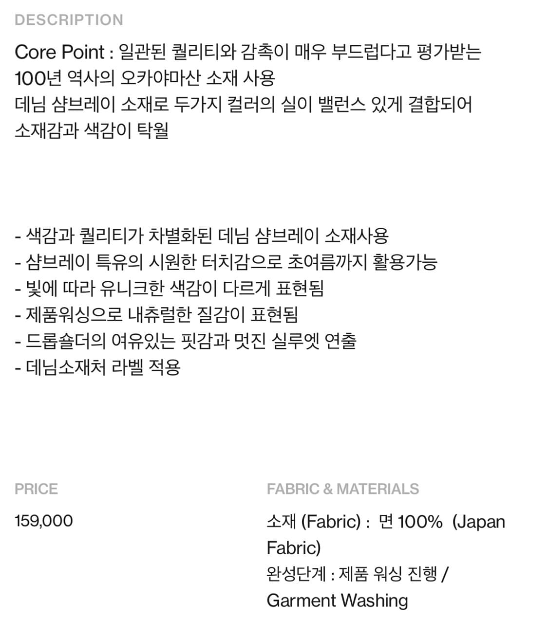 홀리선 제인 데님셔츠 상품이미지9