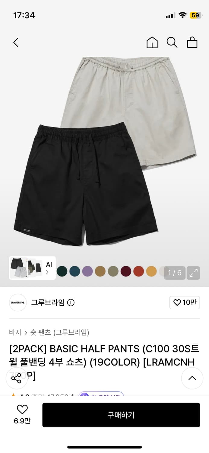 그루브라임 반바지 2개 일괄 상품이미지1