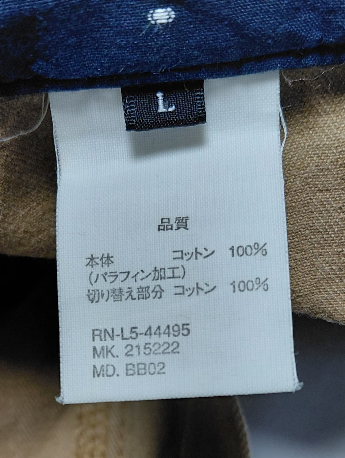 [L] R.NEWBOLD 알뉴볼드 파라핀 가공 헤링본 워크 팬츠 (카멜) 상품이미지6