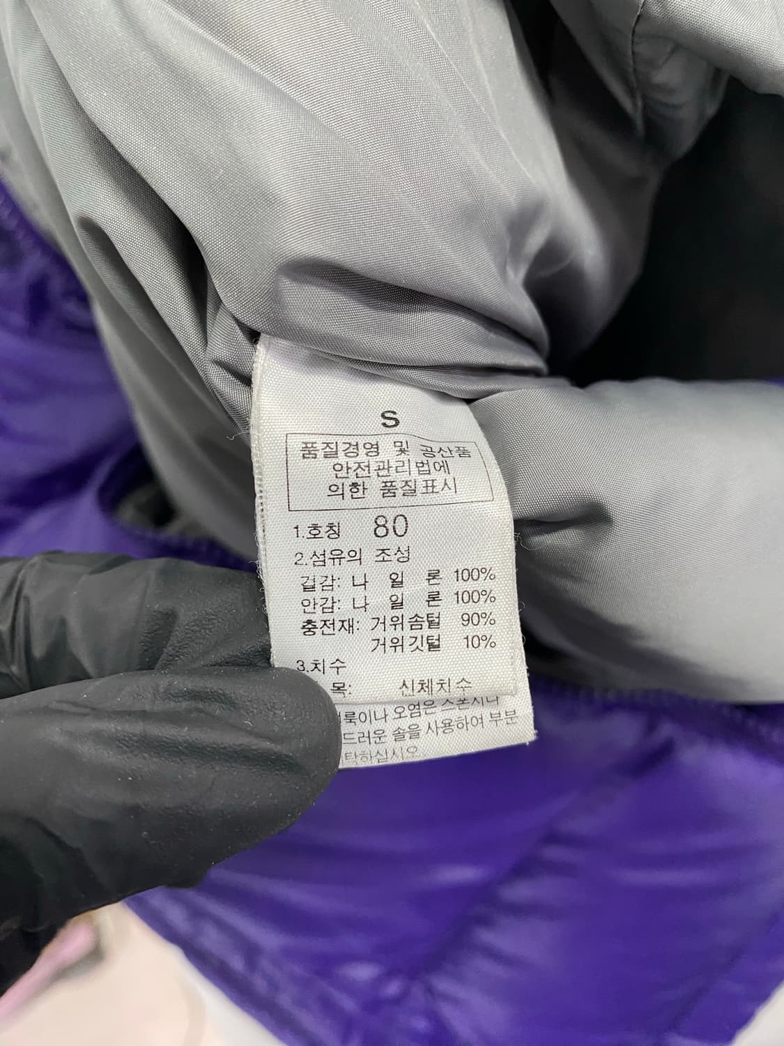 노스페이스 700 눕시 퍼플 패딩  상품이미지4