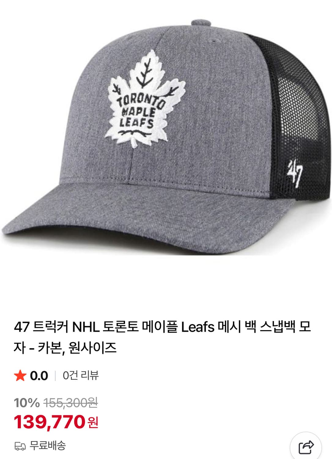 (새 상품) 47 토론토 메이플스 트러커캡 상품이미지6