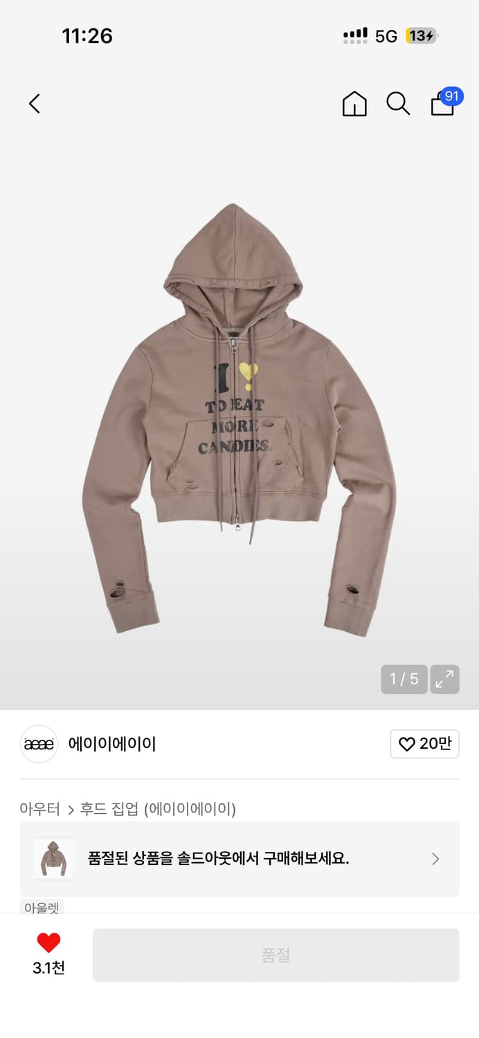 Aeae I LOVE CANDY 크롭 후드집압 상품이미지1