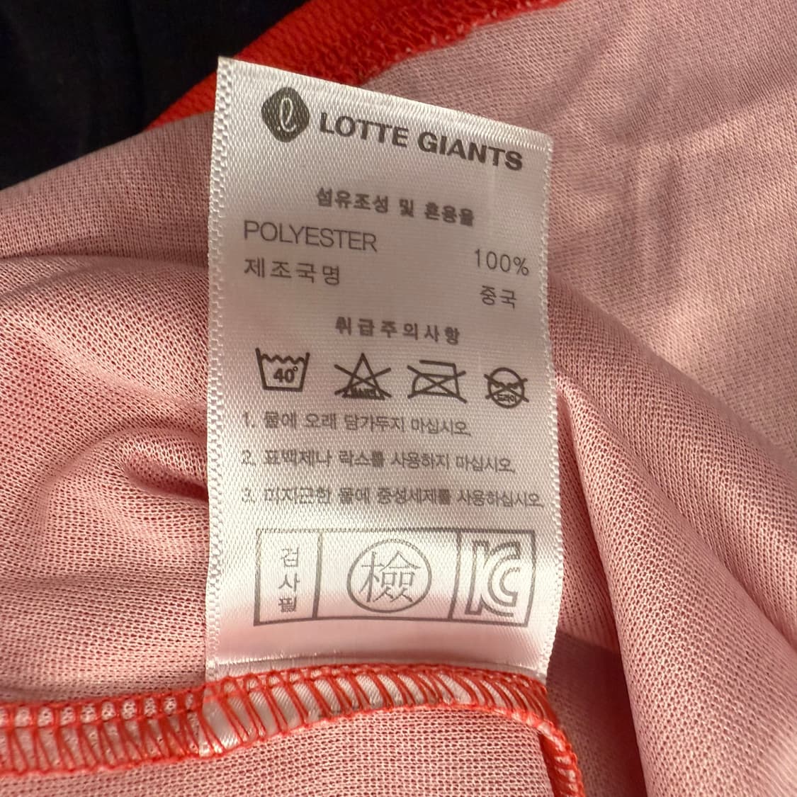 [M] 롯데 자이언츠 부산 야구 유니폼 b17 상품이미지5