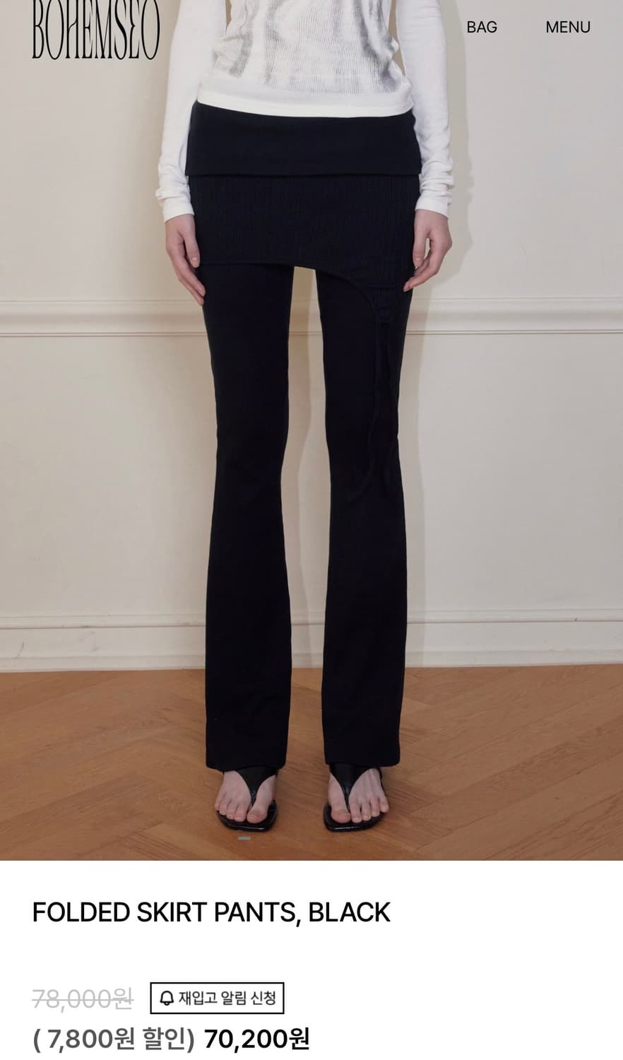 새상품) 보헤미안서울 폴디드 스커트 팬츠 상품이미지1