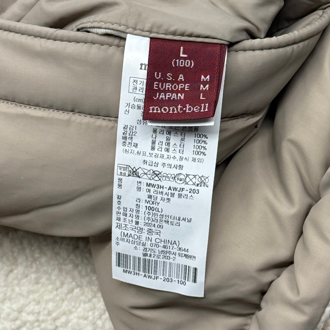 [정품/L] 몽벨 후드 패딩 자켓 베이지 아이보리 후리스 양면 b14 상품이미지7