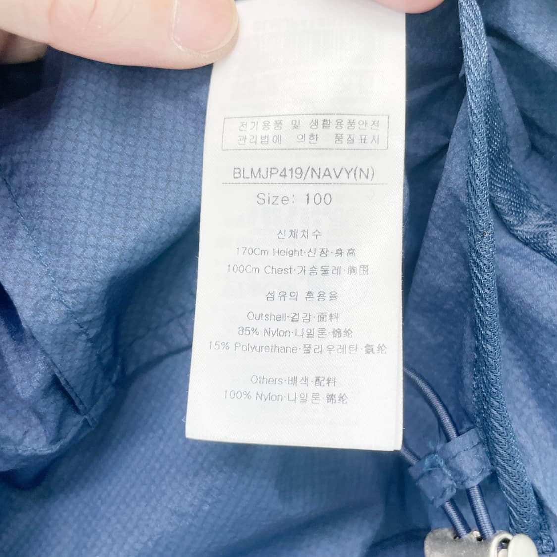 루이까스텔 남성바람막이집업 얇음 100  상품이미지5