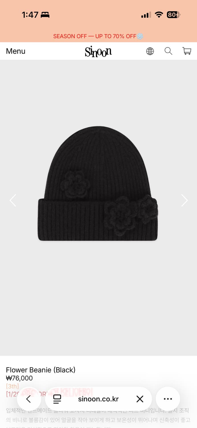 시눈 플라워비니 상품이미지1