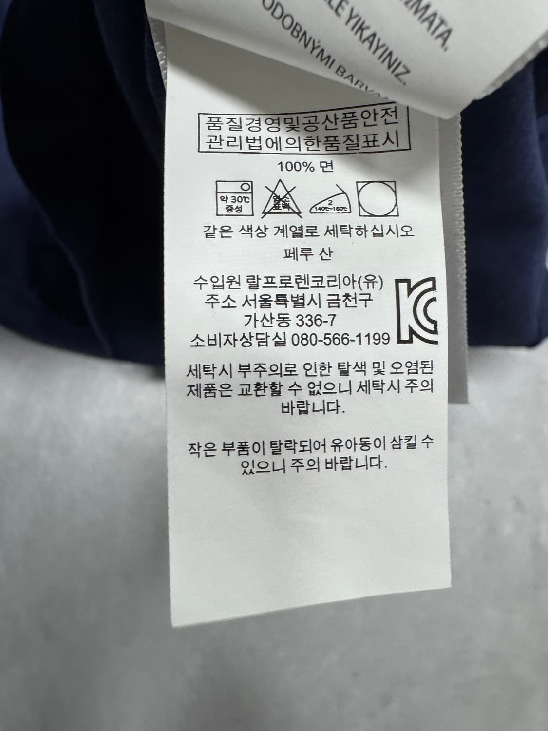 폴로 랄프로렌 상품이미지4
