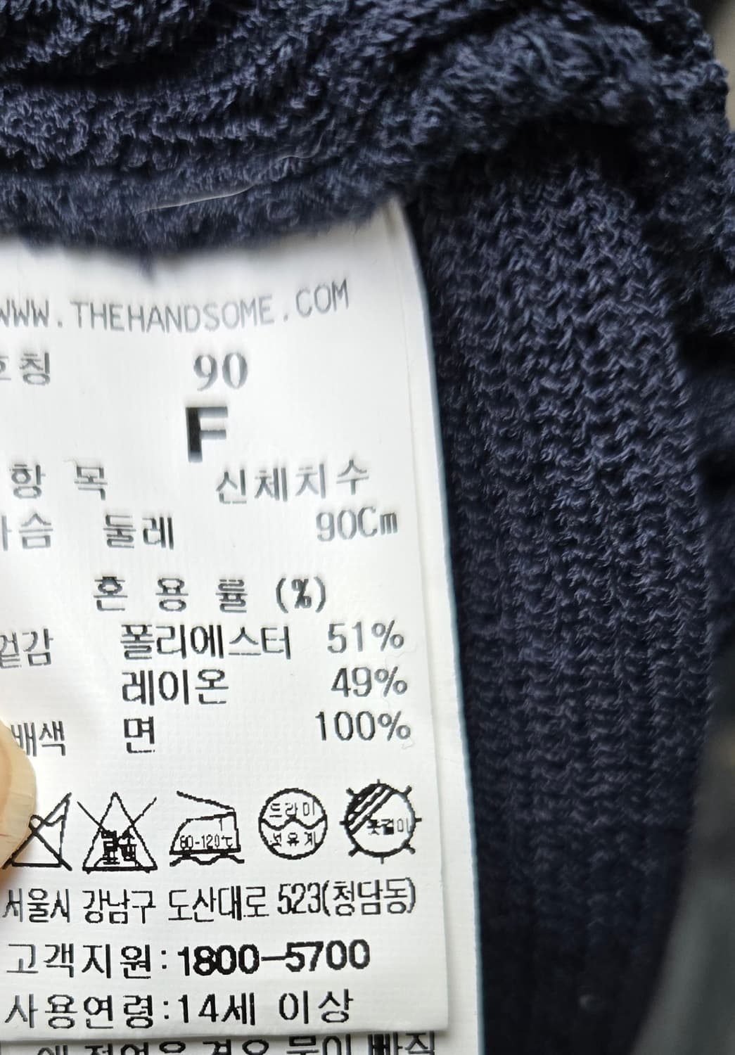 한섬 시스템 데님믹스 가디건 상품이미지6