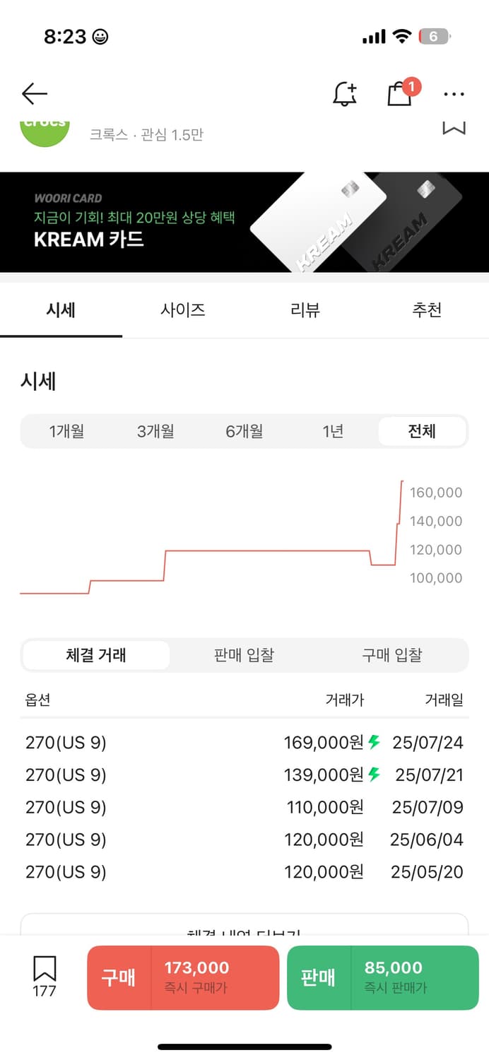 셀레헤 X 크록스 270 상품이미지4