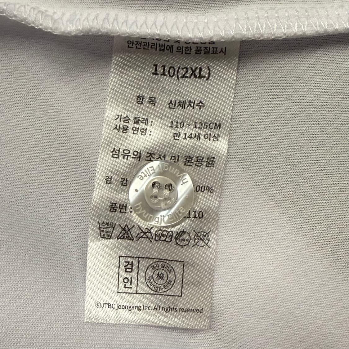 [정품/2XL] 최강야구 몬스터즈 야구 유니폼 흰색 최수현 마킹 b15 상품이미지5