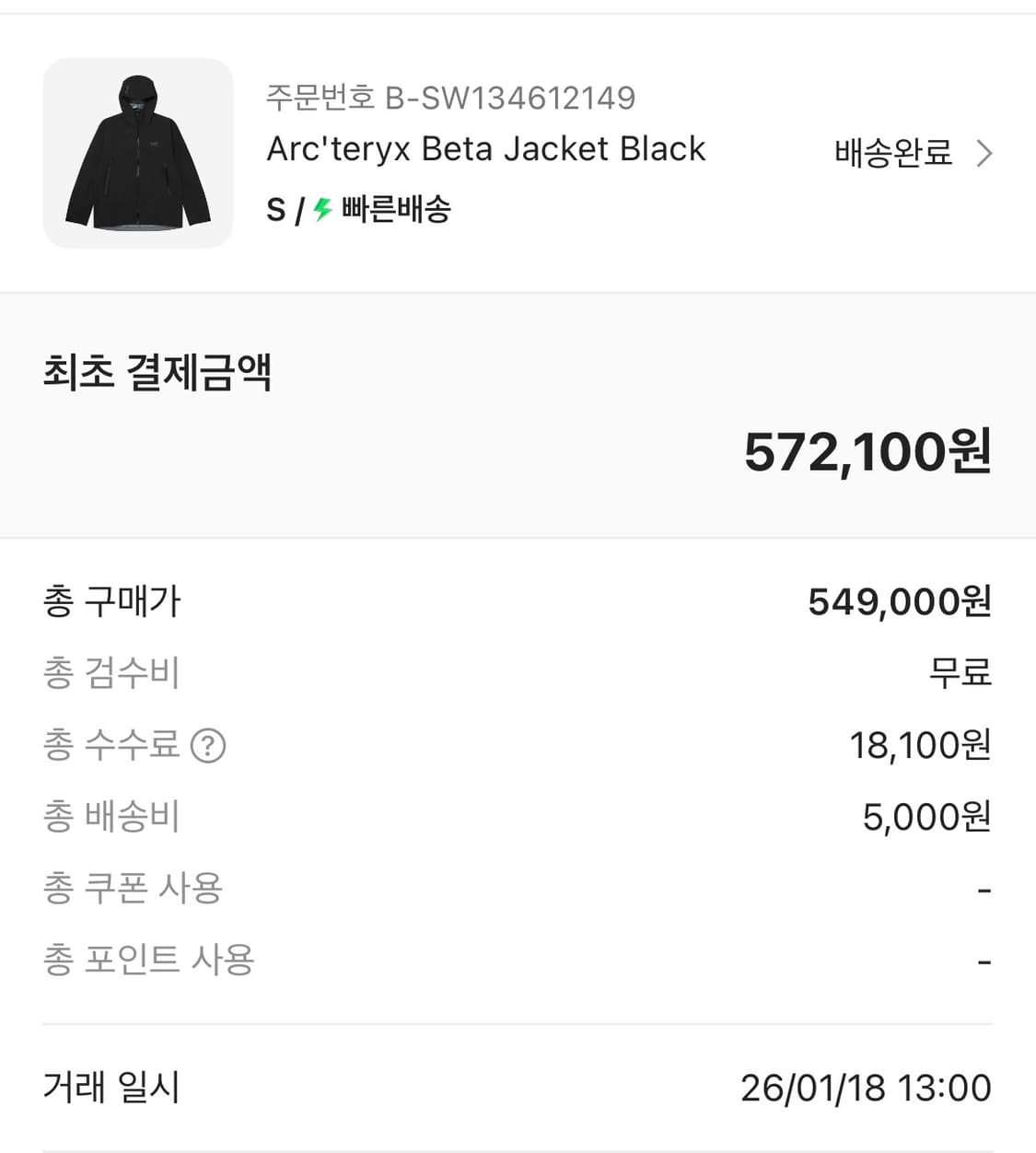 아크테릭스 베타 자켓 블랙 S 새제품 상품이미지3