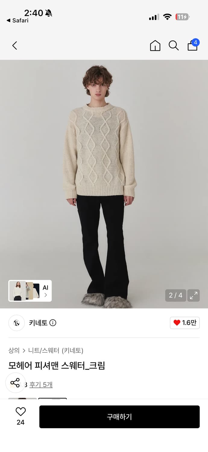 [새상품] 키네토 모헤어 피셔맨 스웨터_크림 상품이미지1