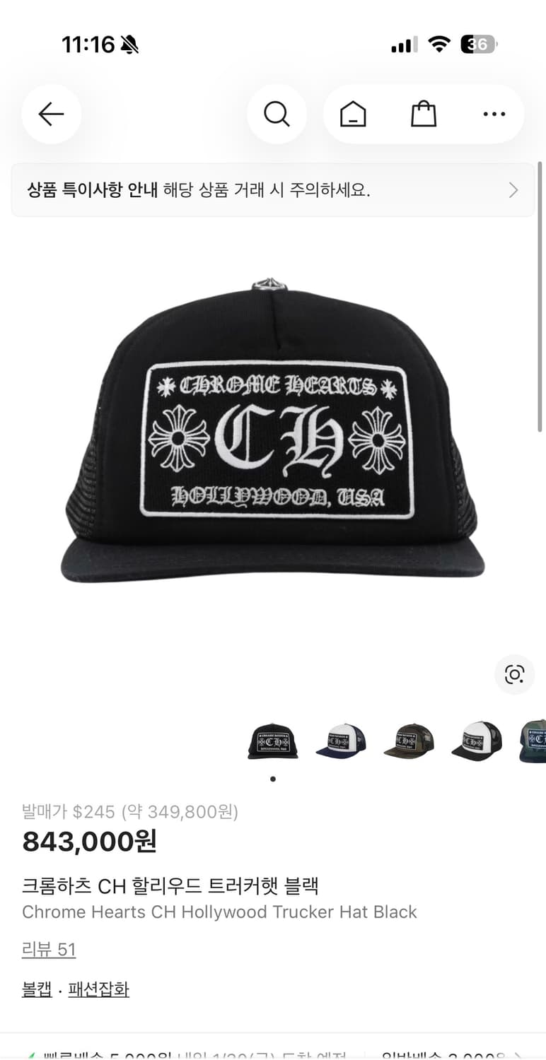 크롬하츠 CH할리우드 트러커햇 블랙 상품이미지7