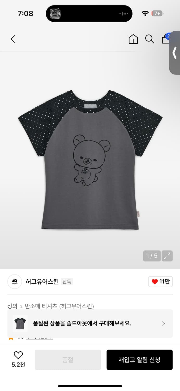 코리락쿠마 도트 레글런 티 (차콜) 상품이미지1