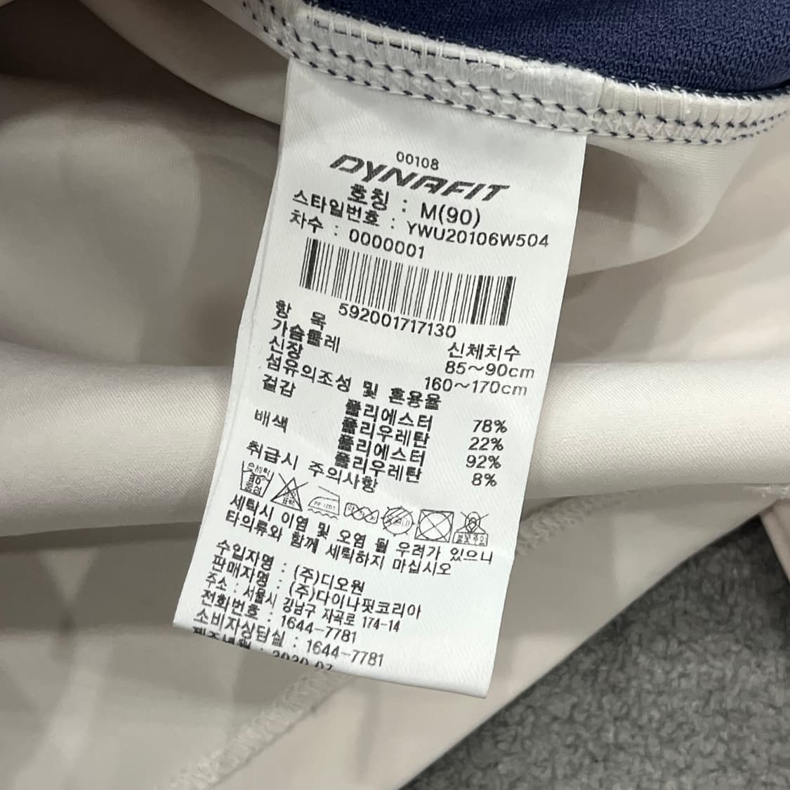 M 다이나핏 화이트 네이비 배색 자켓 상품이미지5