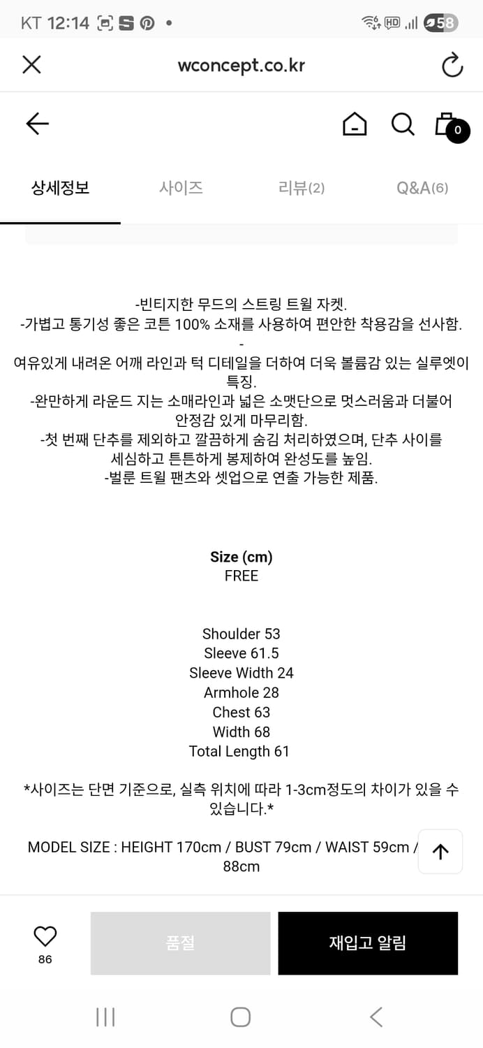 에토스 트윌자켓 상품이미지2