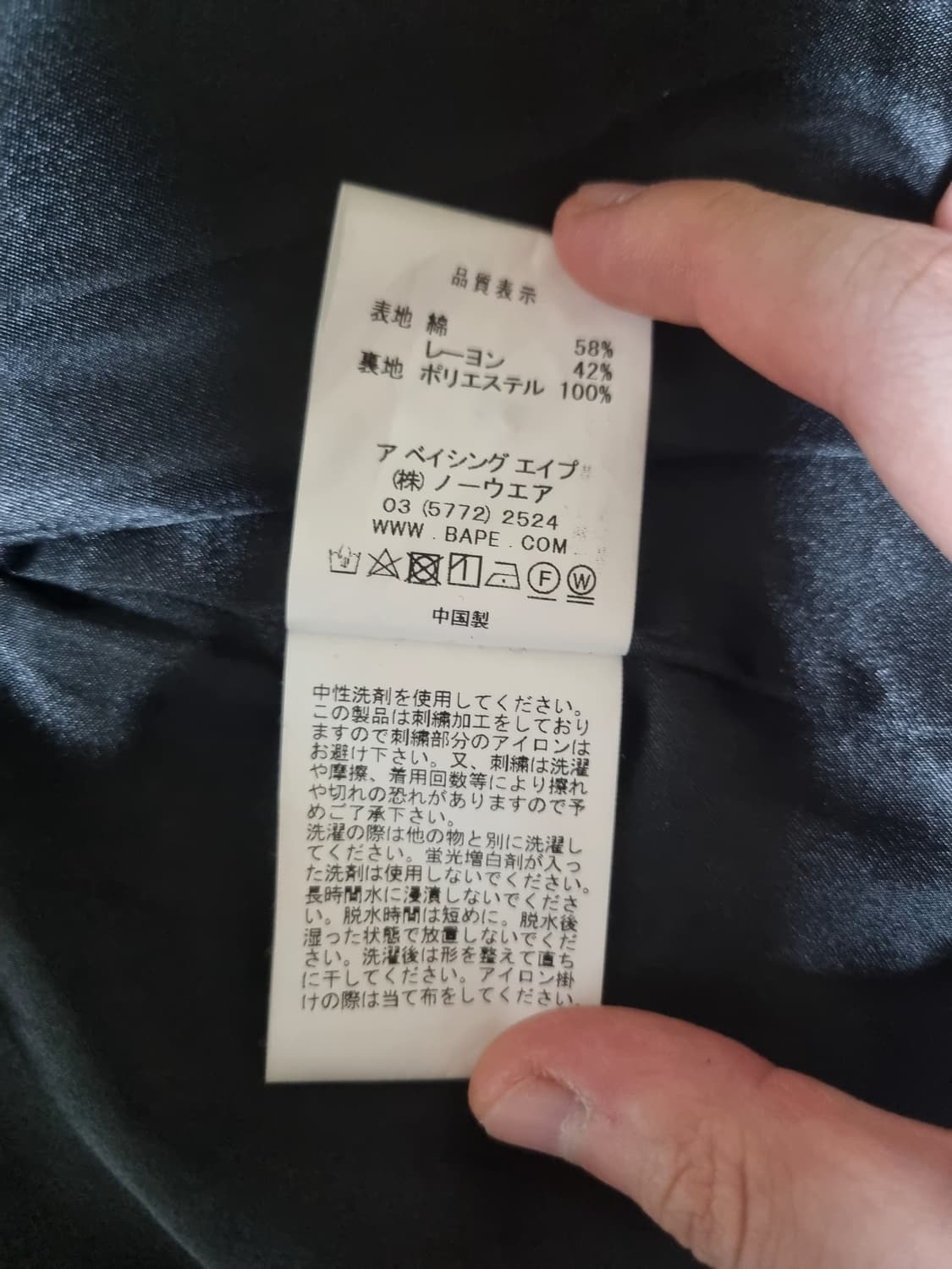 [판매] 베이프 BAPE 재팬 수베니어 자켓 상품이미지9