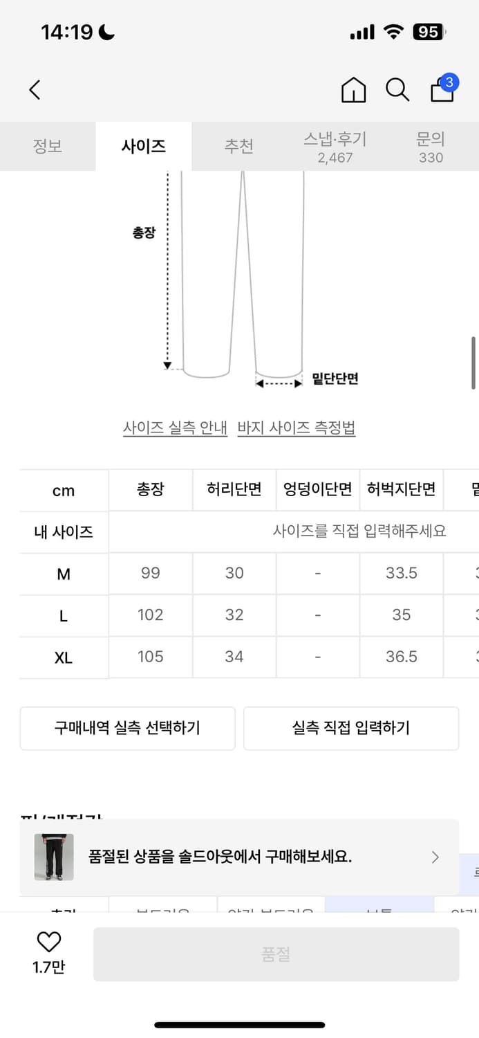 낫포너드 조거팬츠 상품이미지3