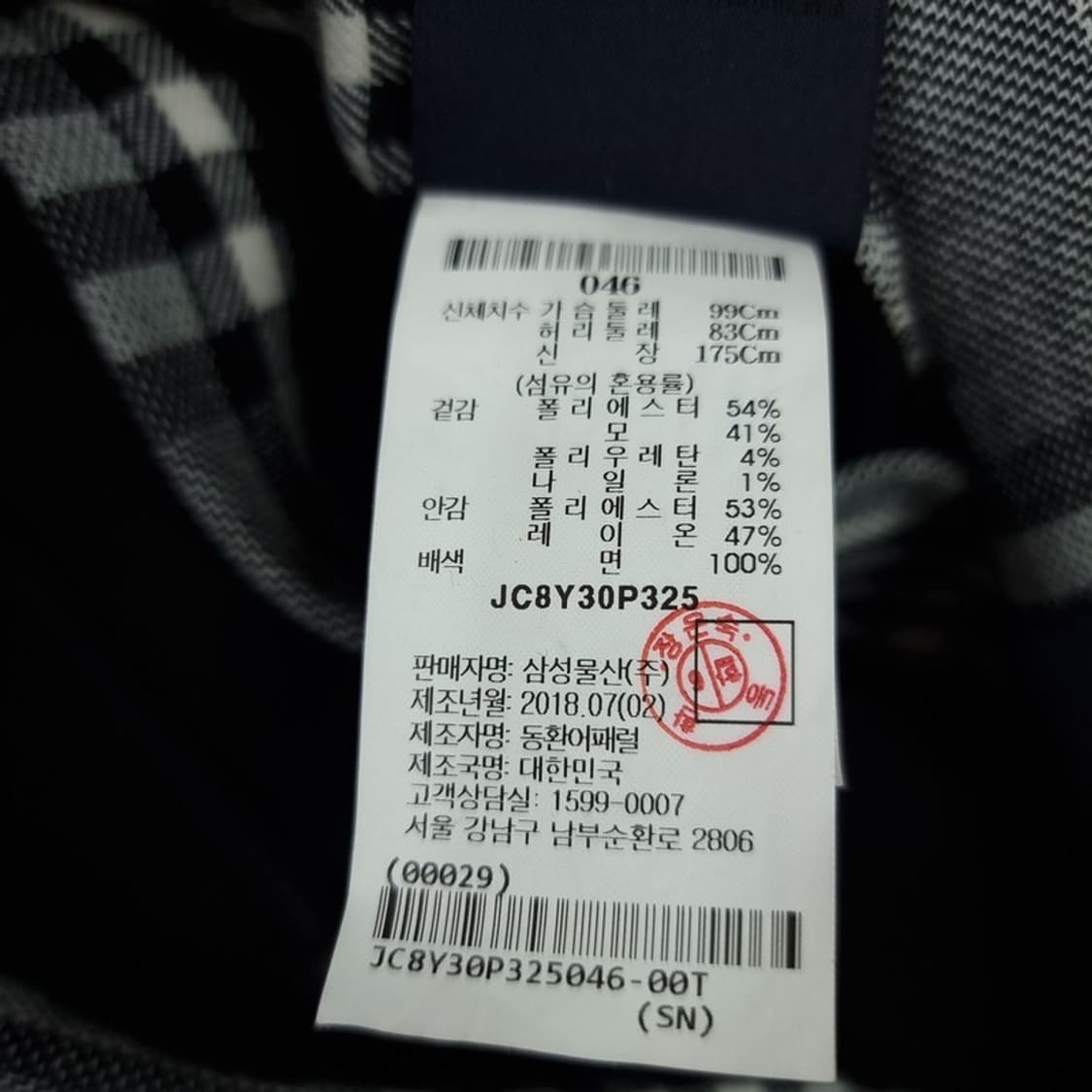 [준지] 18 F/W 후드 레이어링 오버사이즈 체크 롱 코트 P01549 상품이미지10