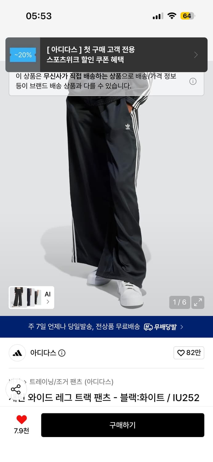 아디다스 새틴 와이드팬츠 상품이미지1