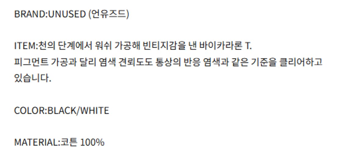 3) unused 언유즈드 배색 롱슬리브 상품이미지4