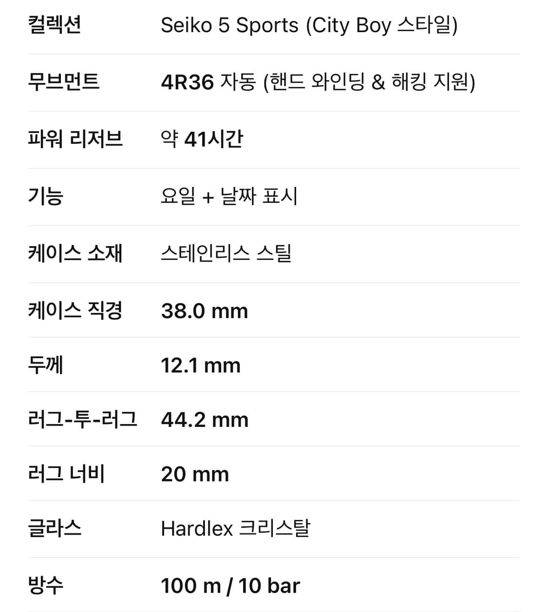 세이코5 SBSA301 다이버 워치 시계 상품이미지3