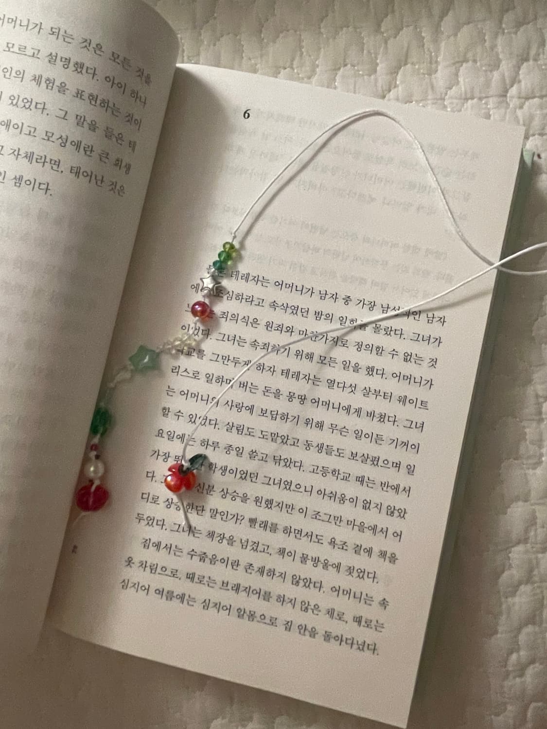 비즈 끈갈피 : 토마토가 되고 싶은 진주 🍅 상품이미지5
