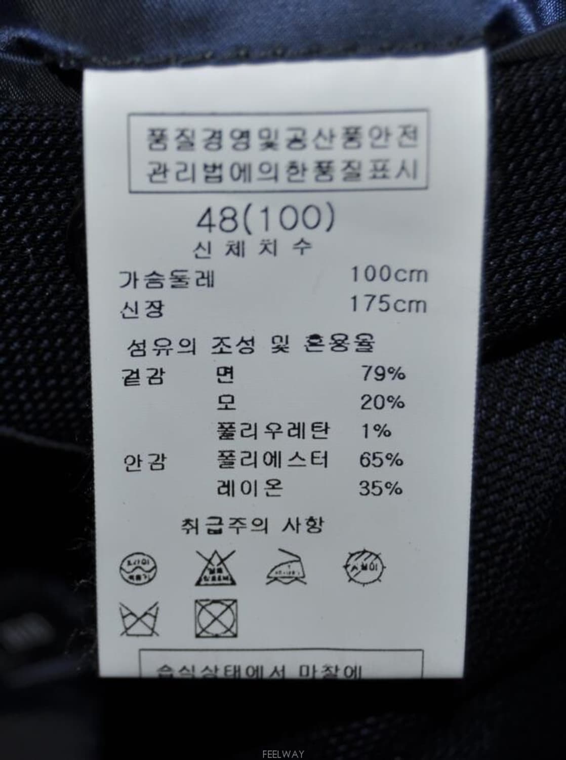 솔리드옴므/남성투버튼자켓(사이즈95) 상품이미지8