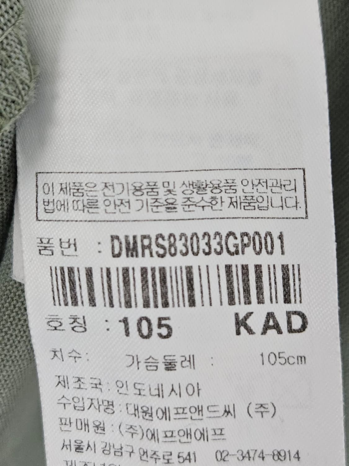 디스커버리 카고 우븐 반팔 티셔츠 웜업 트레이닝 105 상품이미지4