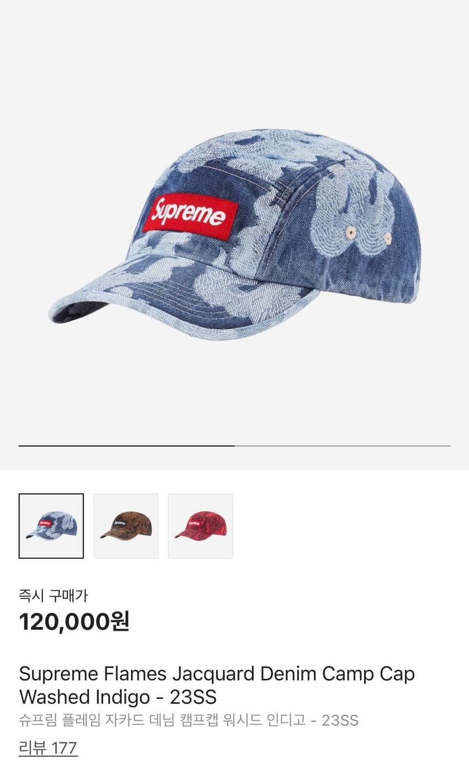 슈프림 플레임 자카드 데님 캠프캡 상품이미지5