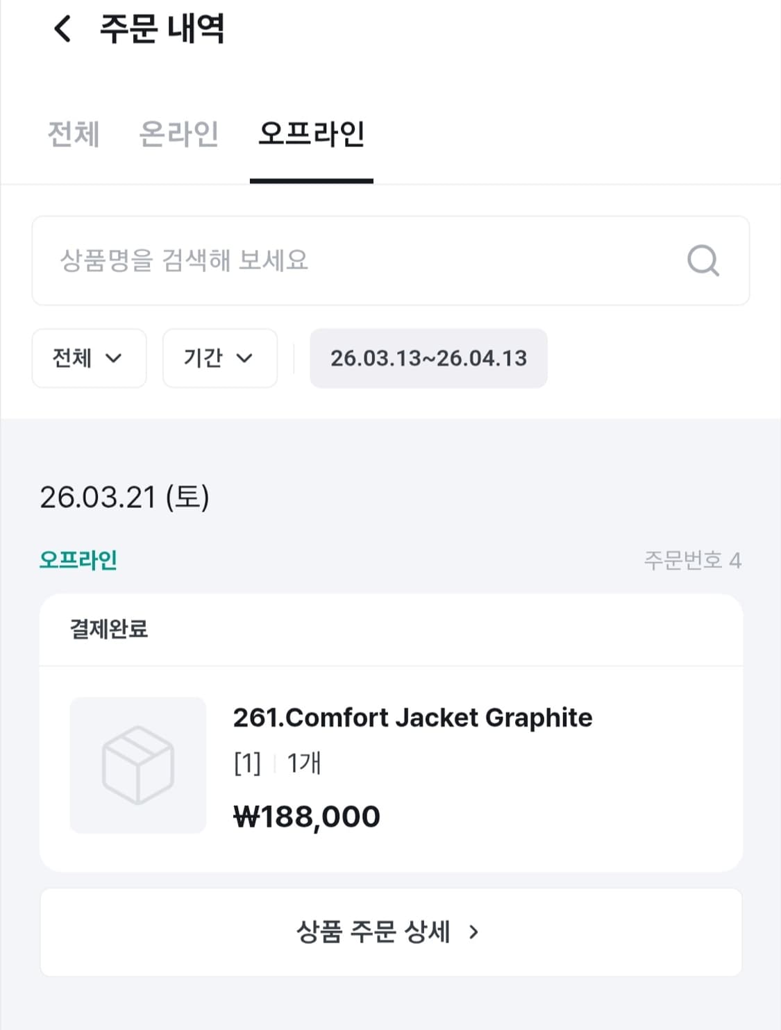 [1]러프사이드 컴포트 자켓 그라파이트 택o 상품이미지2