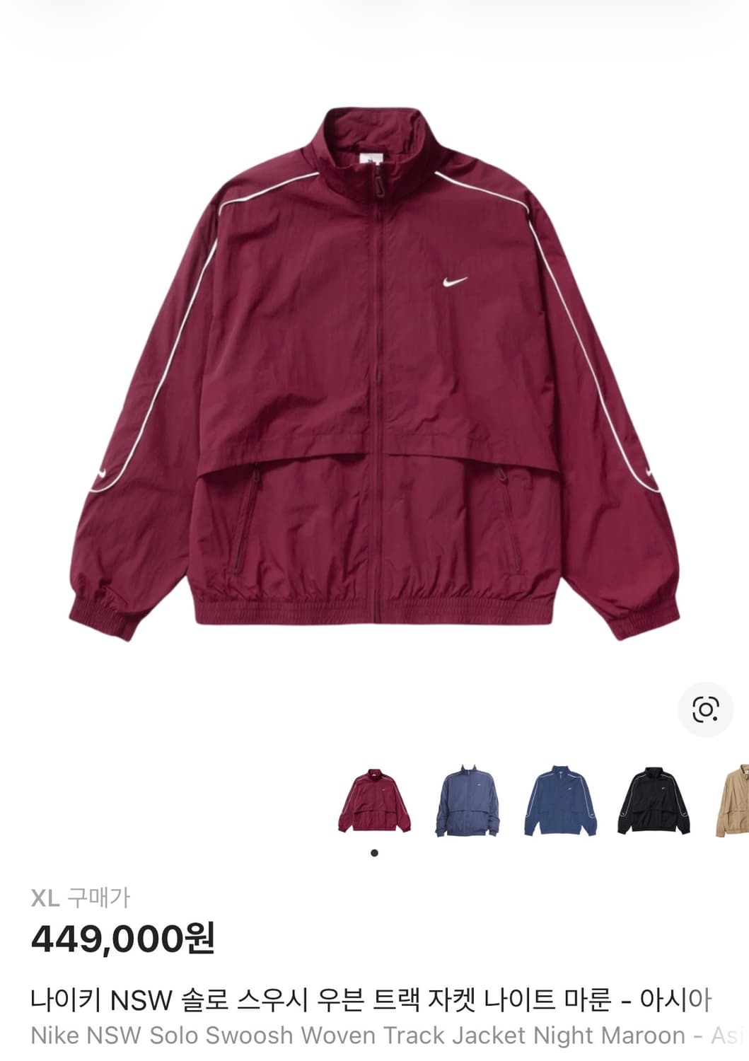 나이키 NSW 솔로 스우시 우븐 트랙 자켓 상품이미지2