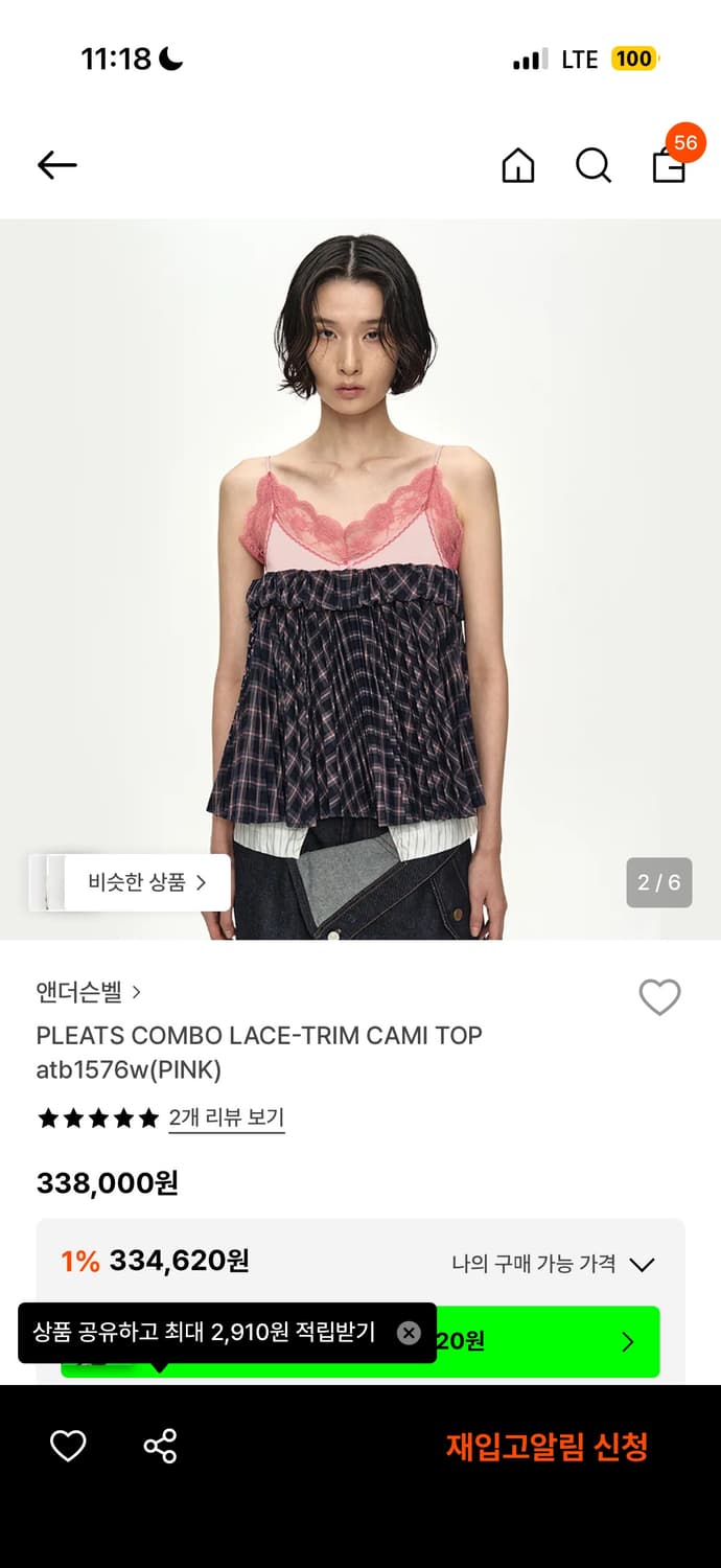앤더슨벨 > PLEATS COMBO LACE-TRIM CAMI TOP a 상품이미지1
