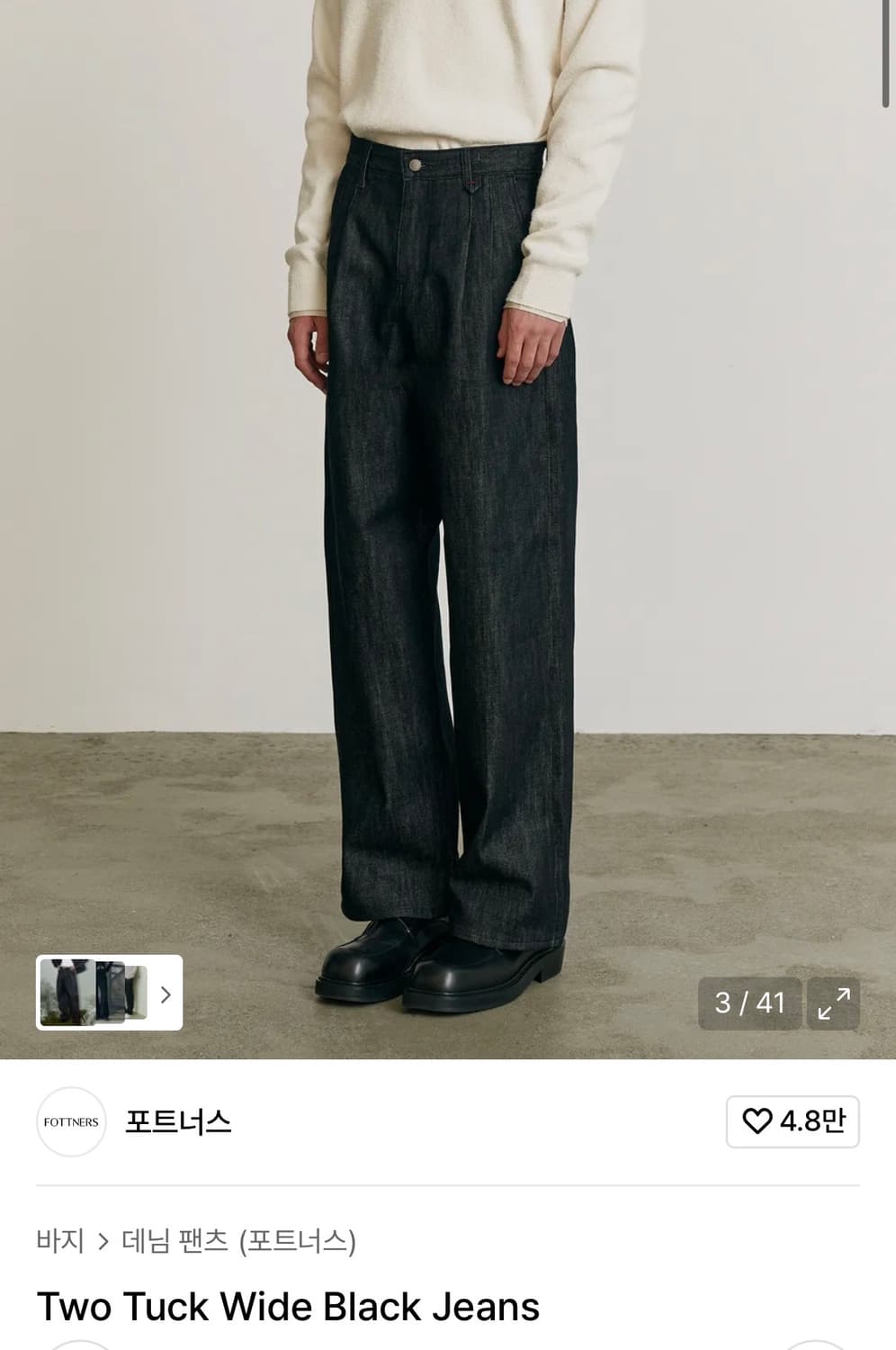 [정가 15만원] 포트너스 블랙 와이드진 30-31 상품이미지2